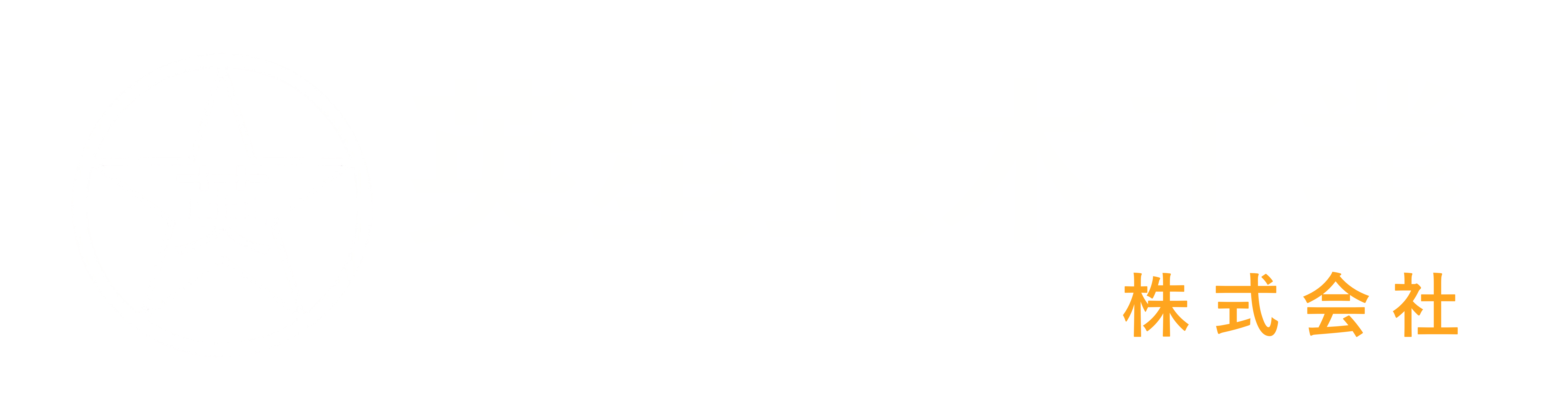英星土木工業株式会社